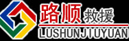南谯区道路救援