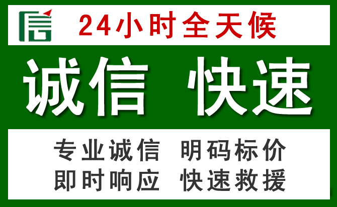 南谯区汽车救援
